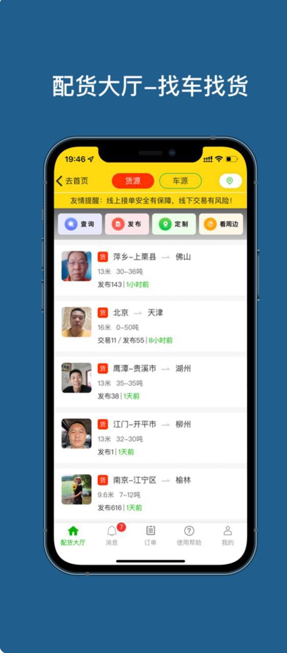 视频通话功能